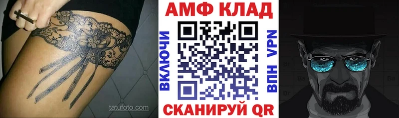 АМФЕТАМИН Розовый  Купить закладки  Городище 