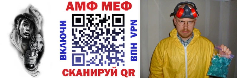 АМФ VHQ Городище