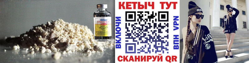 Купить  Городище  Кетамин VHQ 