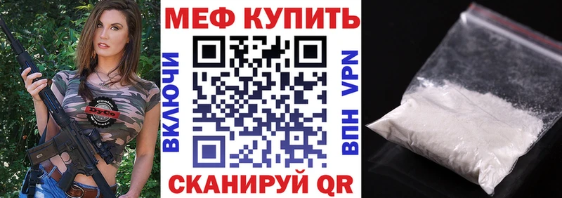 Купить закладки  Городище  Меф VHQ